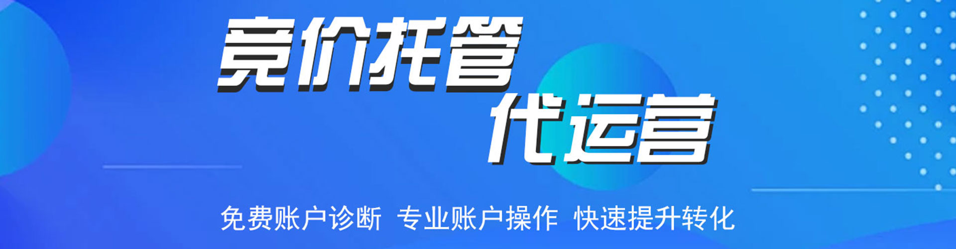 阳明sem竞价